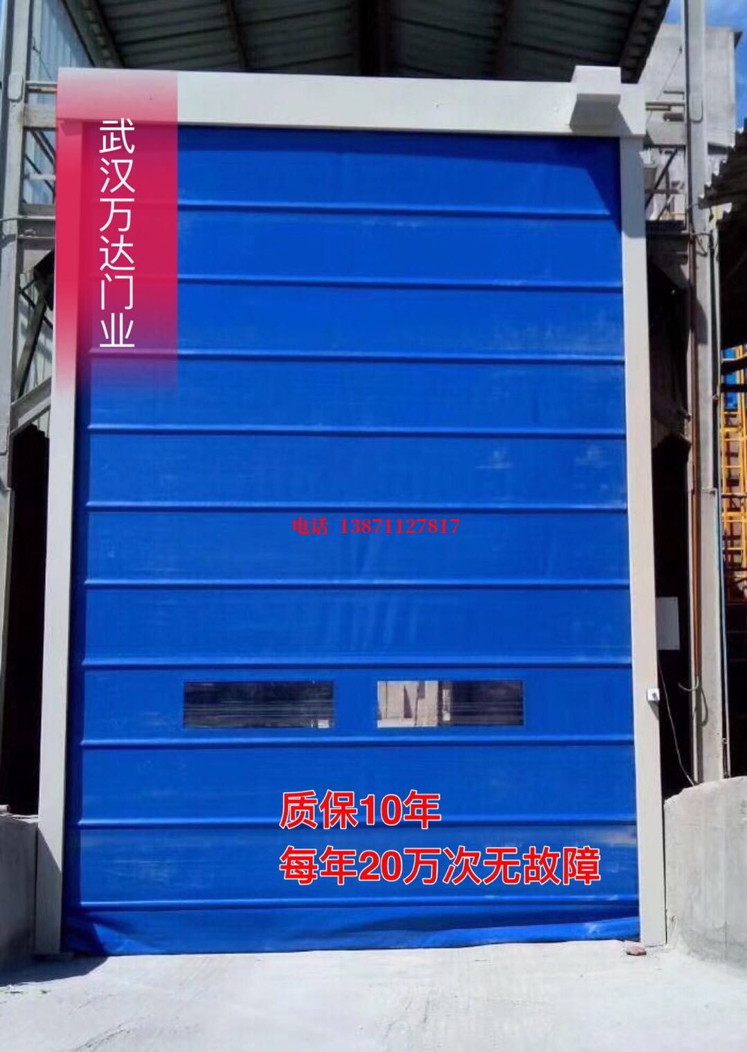 平江防爆卷帘门